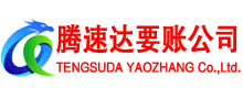 通州要账公司
